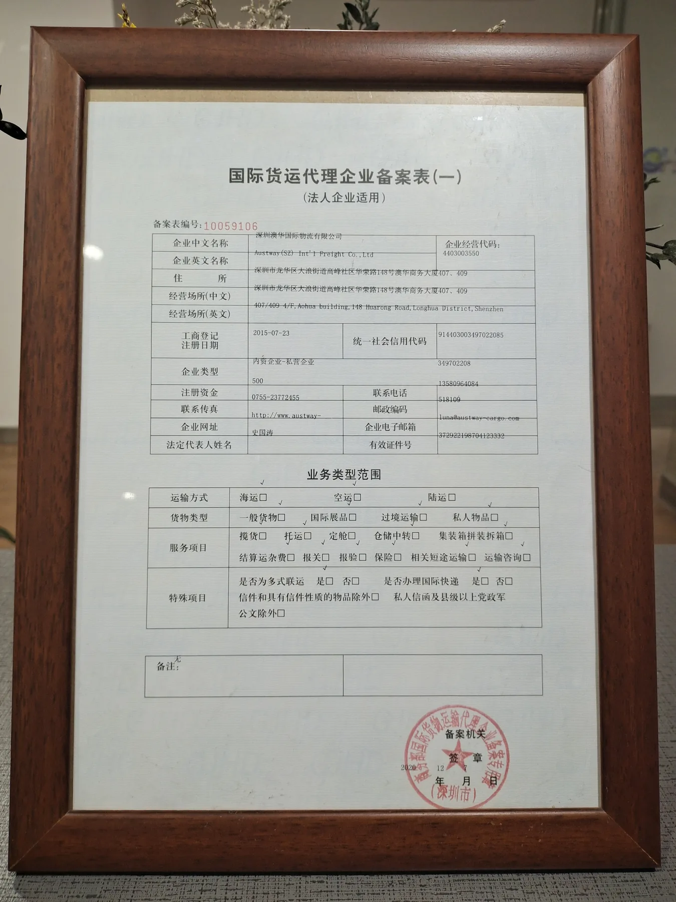 Austway Group international freight forwarding enterprise record